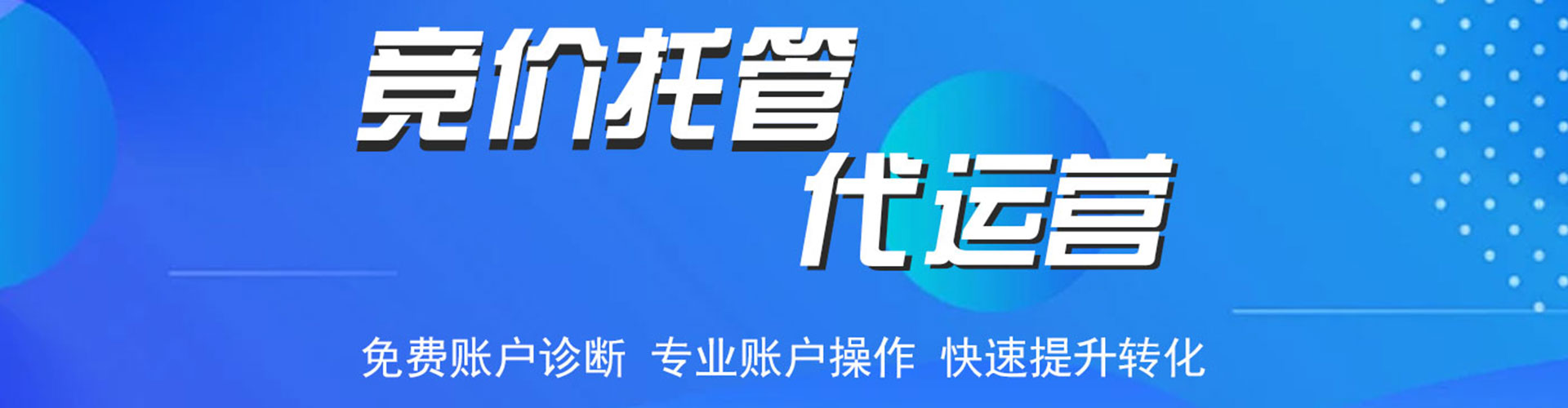 合阳百度如何推广